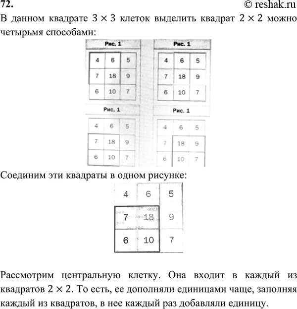 В клетках таблицы размером 3