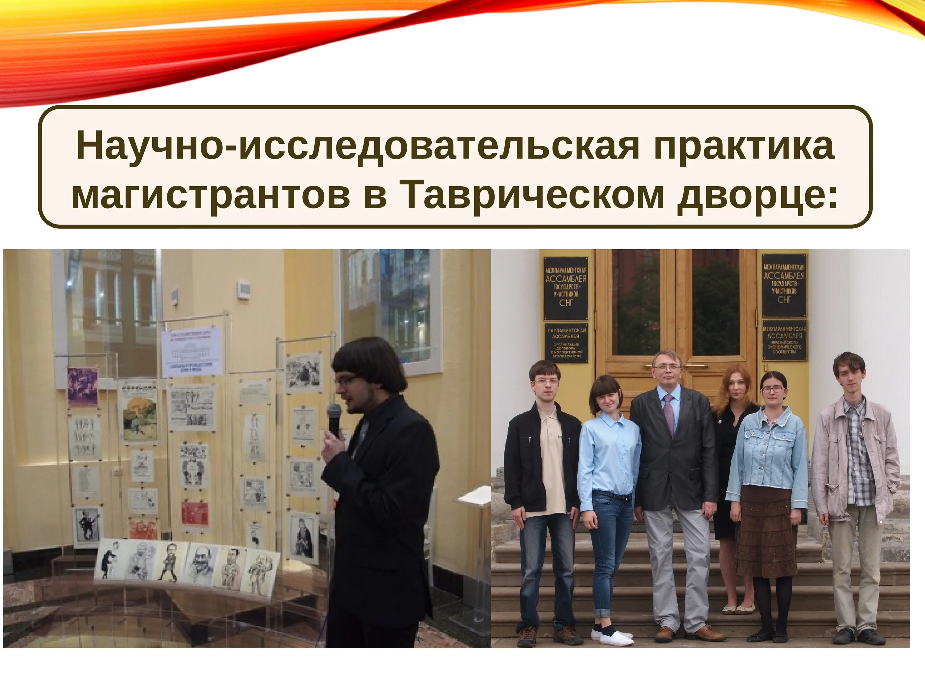 Наука университет герцена. Ргпу им герцена 20 корпус. Герцена университет церковь. Герцена университет истфак. Наука университет герцена.