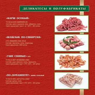 Фарш после срока годности
