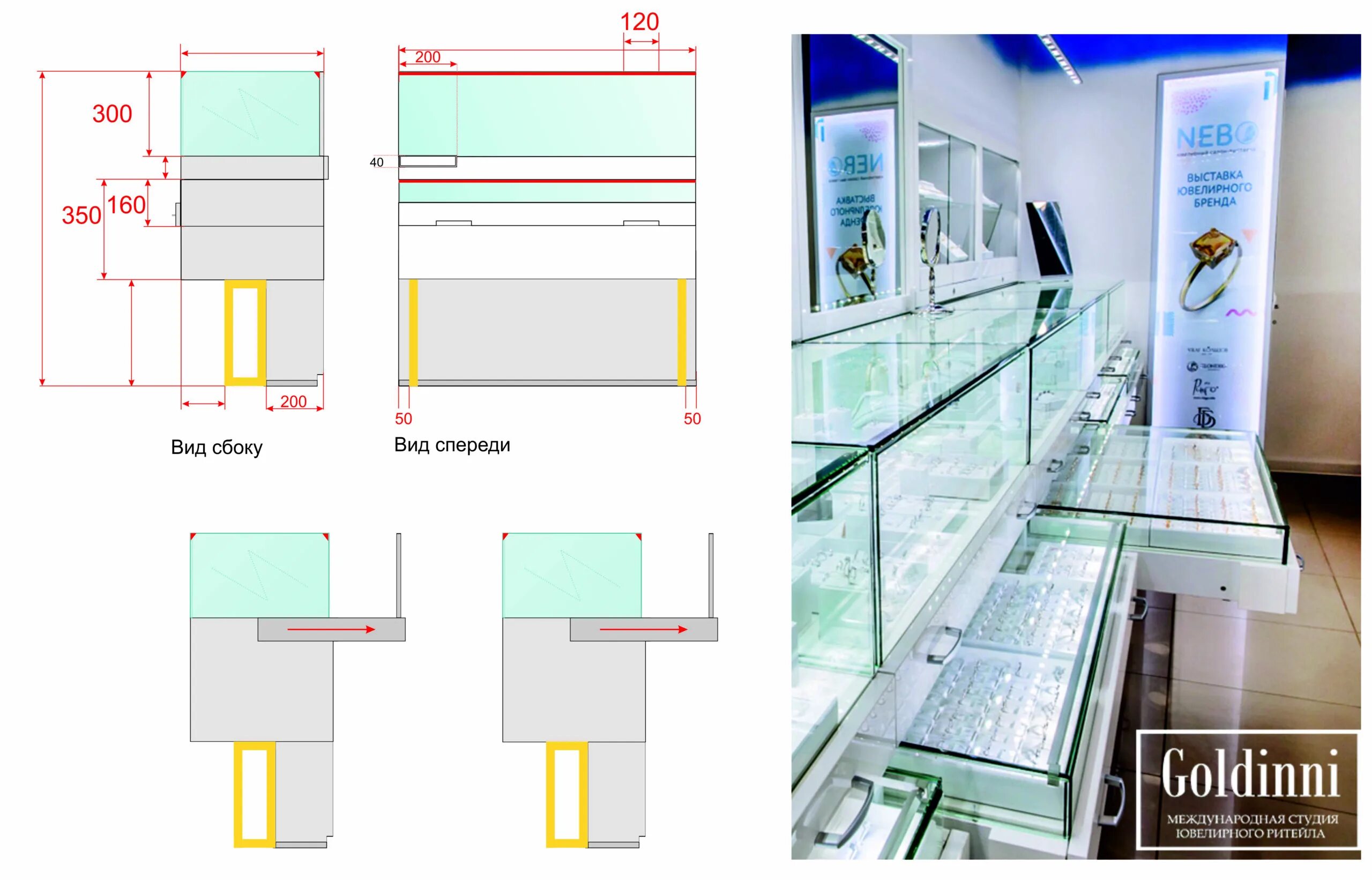 Конструкция ювелирной витрины. Высота витрины для ювелирки. Размеры витрины магазина. План ювелирного магазина. Ювелирные магазины график