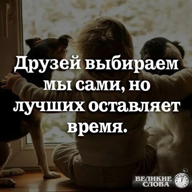 Каждый по разному выбирает