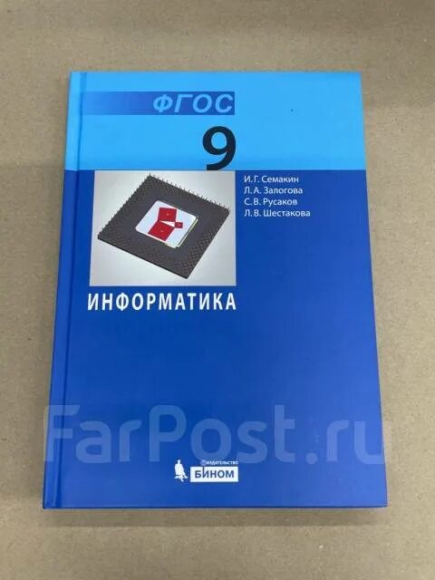 Семакина информатика. Семакина информатика
