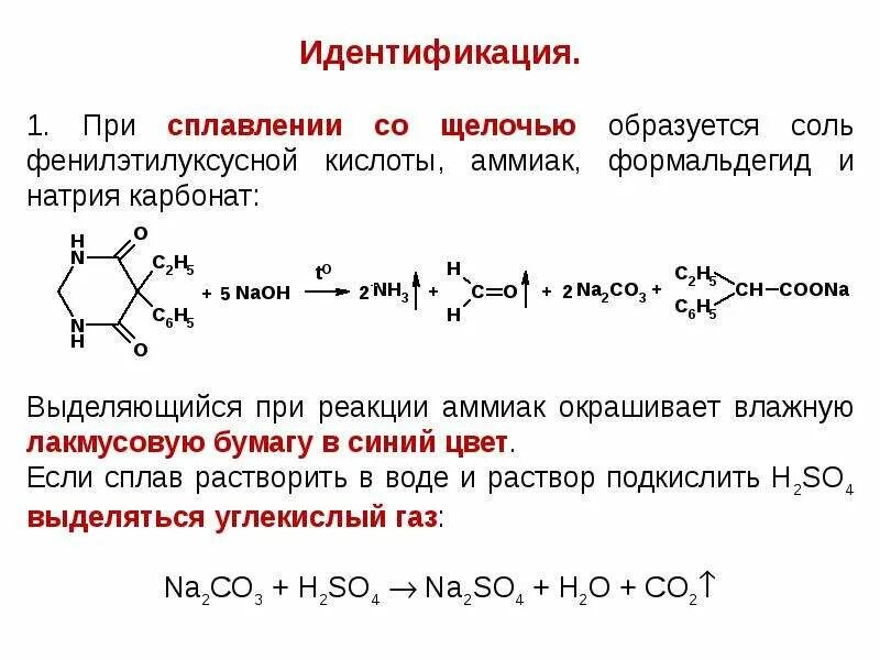 Na2co3 сплавление