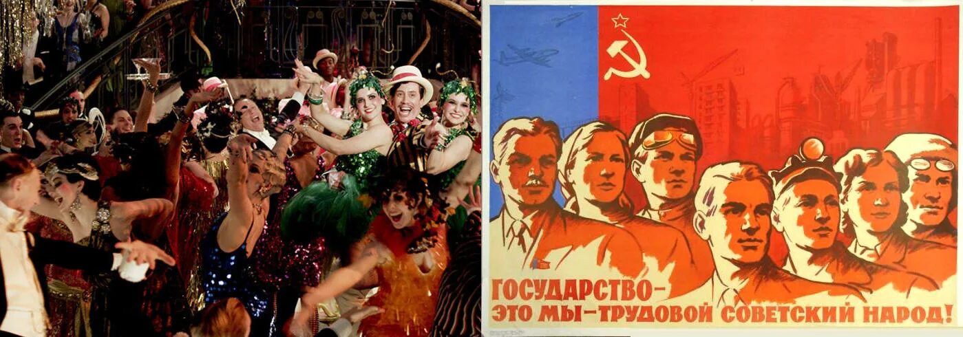 Советский народ сегодня. Трудовой Советский народ. Государство это мы трудовой Советский народ плакат. Советский народ это определение. Советский народ это в истории.