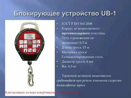 Виды блокировочных устройств