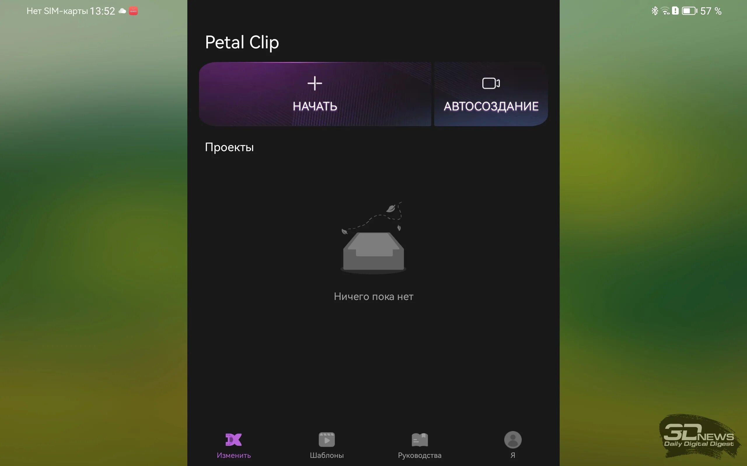 Huawei поисковик. Приложение видеоредактор для хуавей. Petal clip huawei что это. Petal clip логотип. Huawei операционка.