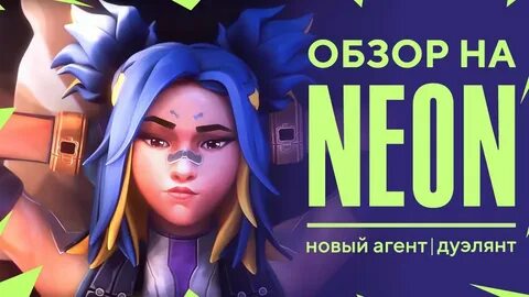 Agent new