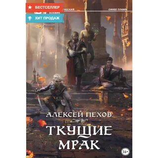 Книги полная темнота