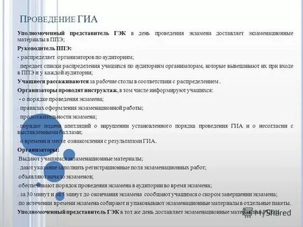 Должен ознакомиться