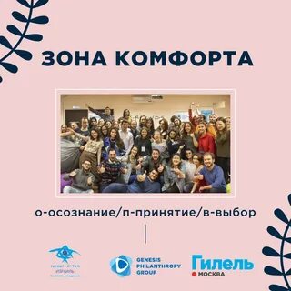 Программа комфорт
