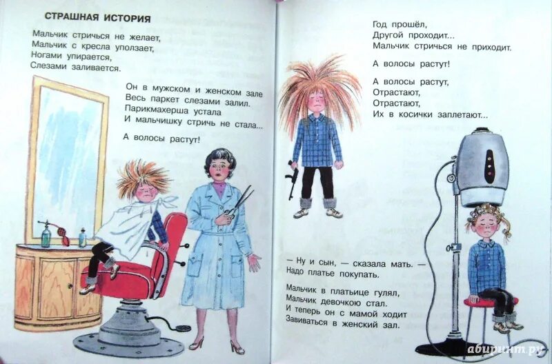 Веселые стихи о детях. Стихи для детей. Веселые стихи про школу для детей. Смешные стихи для детей. Мемные стихи для детей.