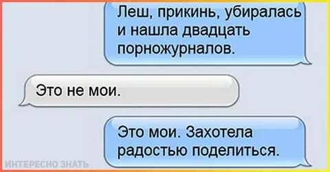 Пригласил лену