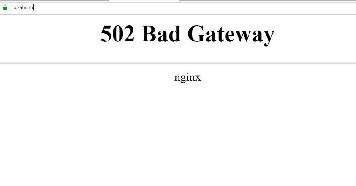 Неверный шлюз. 502 Bad Gateway. Ошибка 502. 502 Bad Gateway nginx. 502 Bad Gateway Apache.