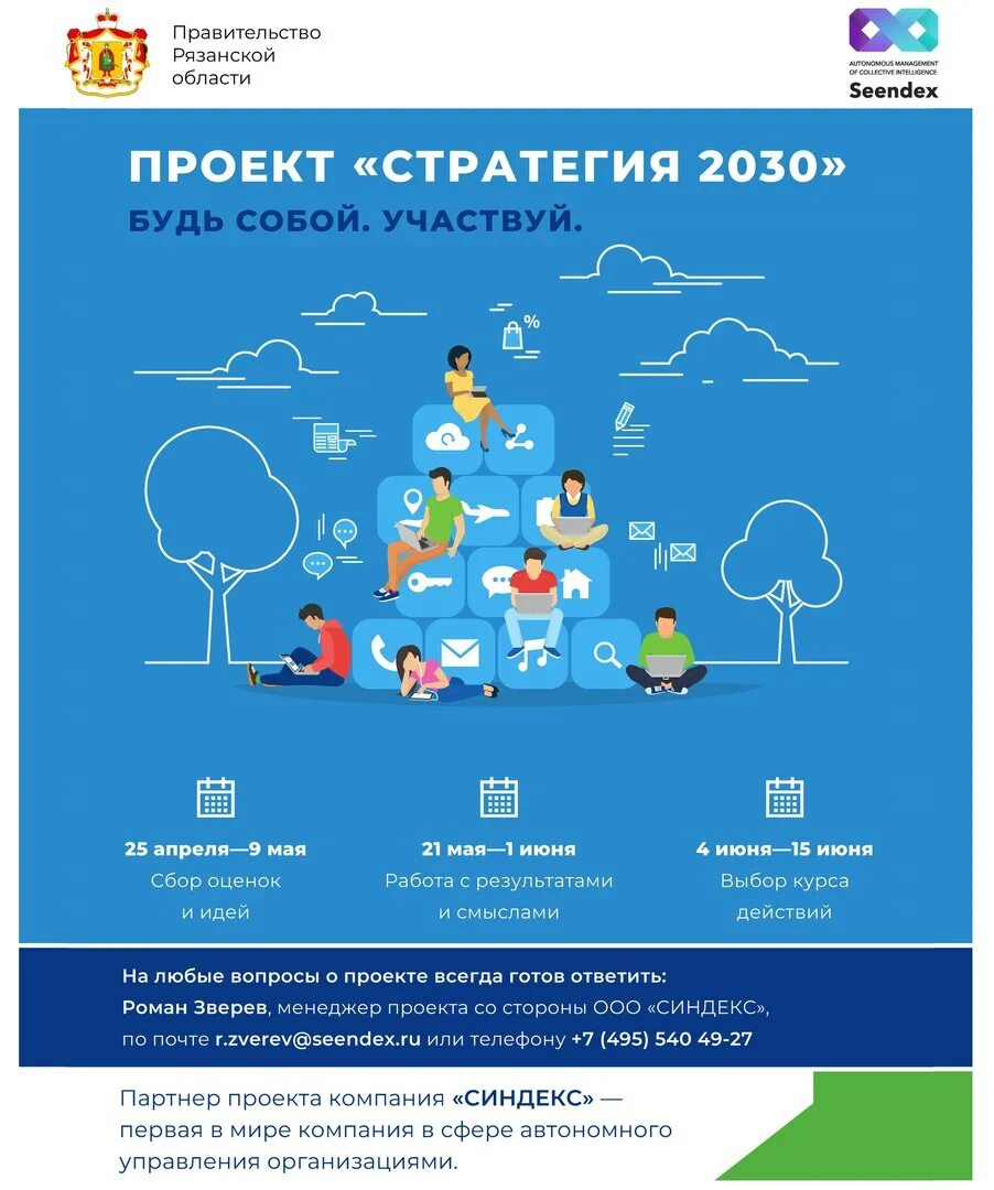Стратегия предпринимательства 2030. Стратегия развития предпринимательства. Развитие города вектор. Транспортная стратегия россии. Стратегия развития малого и среднего предпринимательства до 2030.