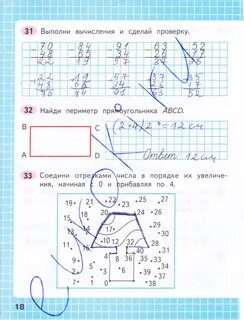 Тетрадь упражнений по математике 3 класс