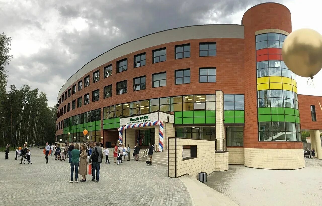 Школа лицей новосибирск