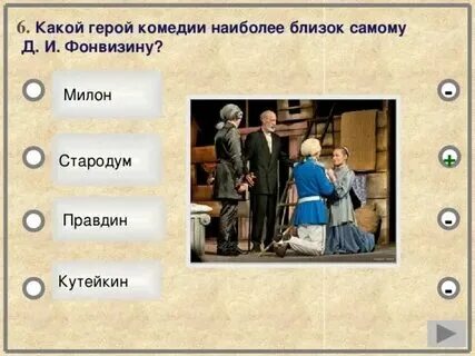 Кутейкин характеристика с цитатами