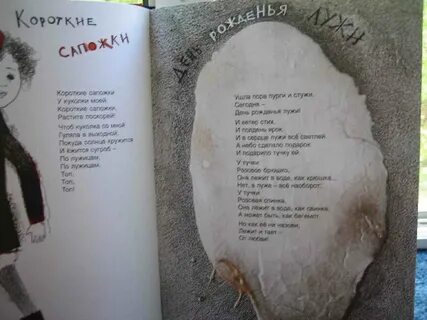Стихотворение михаила яснова плывут кучевые болонки