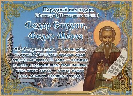 24 ноября 19 года
