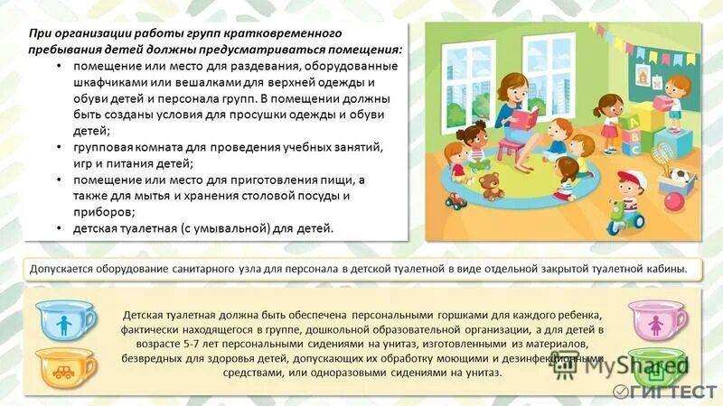 Учебный план воспитателя. Режим работы дошкольного образовательного. Режим работы дошкольного образовательного. Расписание в детском саду средняя группа. График режима в детском саду.