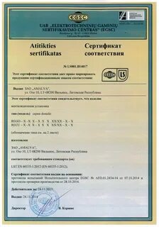 Фильтр сертификат