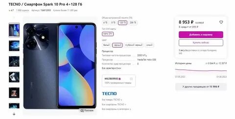 Spark 20 pro 12 256 характеристики