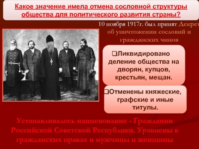 Смысл понятия совнарком