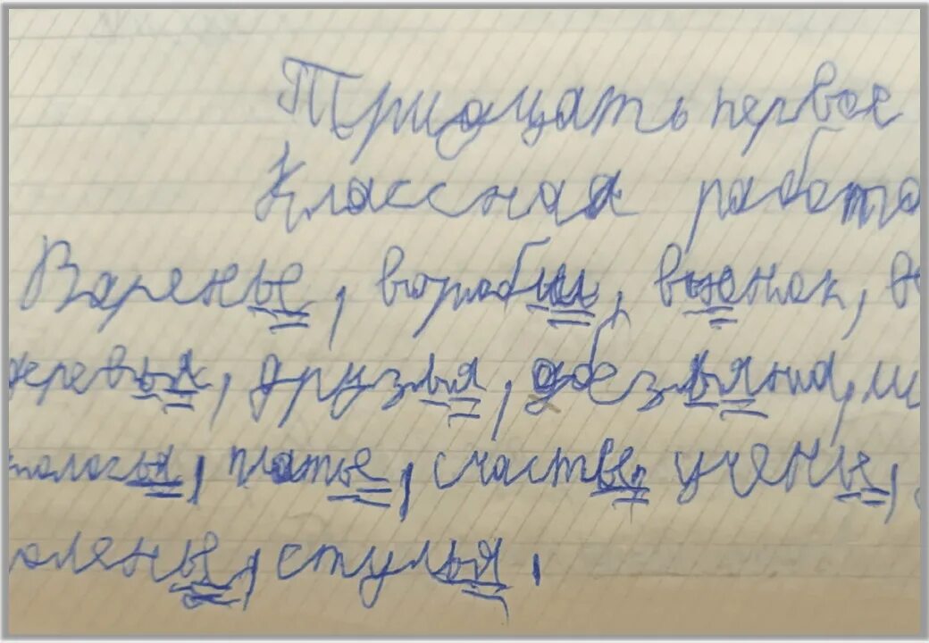 Страшный почерк. Неаккуратный почерк. Самый ужасный почерк. Самый некрасивый почерк. Красивый почерк 9 класса.
