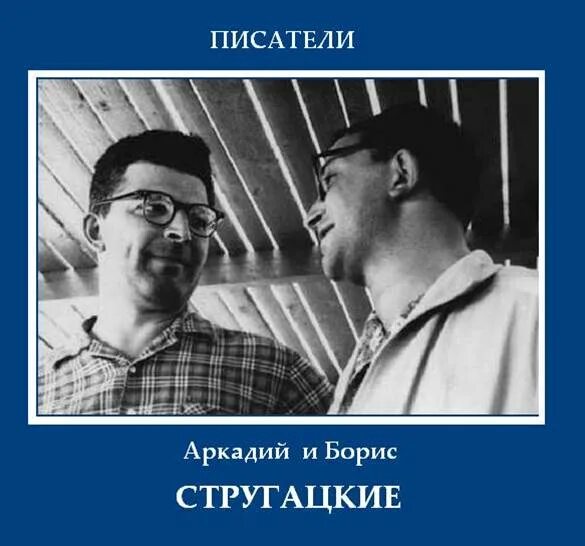 Миры братьев Стругацких" 2023, Казань - дата и место проведения, программа мероп