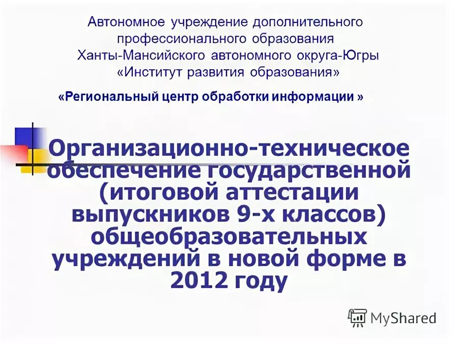Автономной информацией. Пилотажно навигационные комплексы вывод. Схемы маршрутизации ospf. Еврейский автономный округ на карте дальнего востока. Автономный пожарный извещатель памятка.
