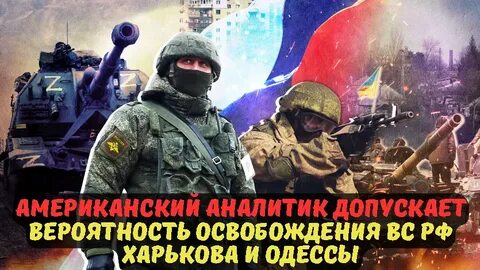 Российская операция в составе