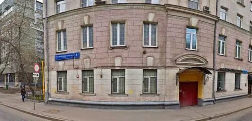 1-й щемиловский переулок. 2 й щемиловский пер 4. 2-й щемиловский пер. Департамент здравоохранения москвы 2 й щемиловский. Москва, 2-й щемиловский переулок, 4с5.