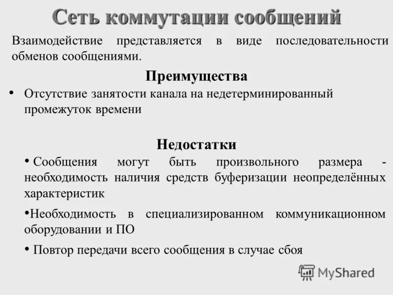 Поочерёдная передача индивидуальных сообщений. Проблемы недостатка пресной воды. Сообщить недостаток. Недостаток питьевой воды. Пути решения проблемы пресной воды.