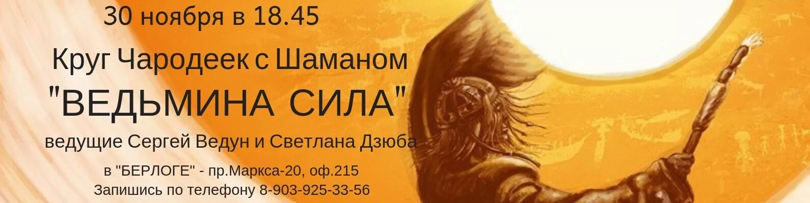 Райдер шамана что входит в состав