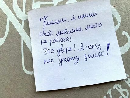 Ушел лишь записку оставил 24