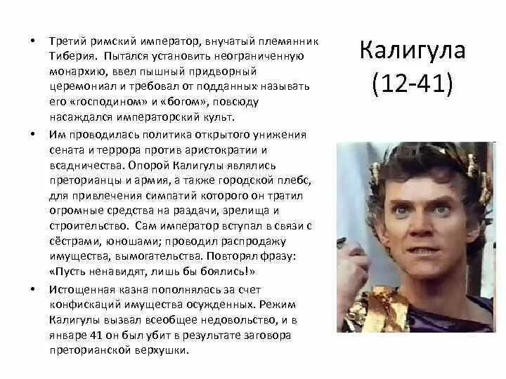 Сочинение раскрывающее основную мысль высказывания римского императора. Высказывания римских императоров. римские цитаты. фразы римских императоров. цитата про римскую империю.