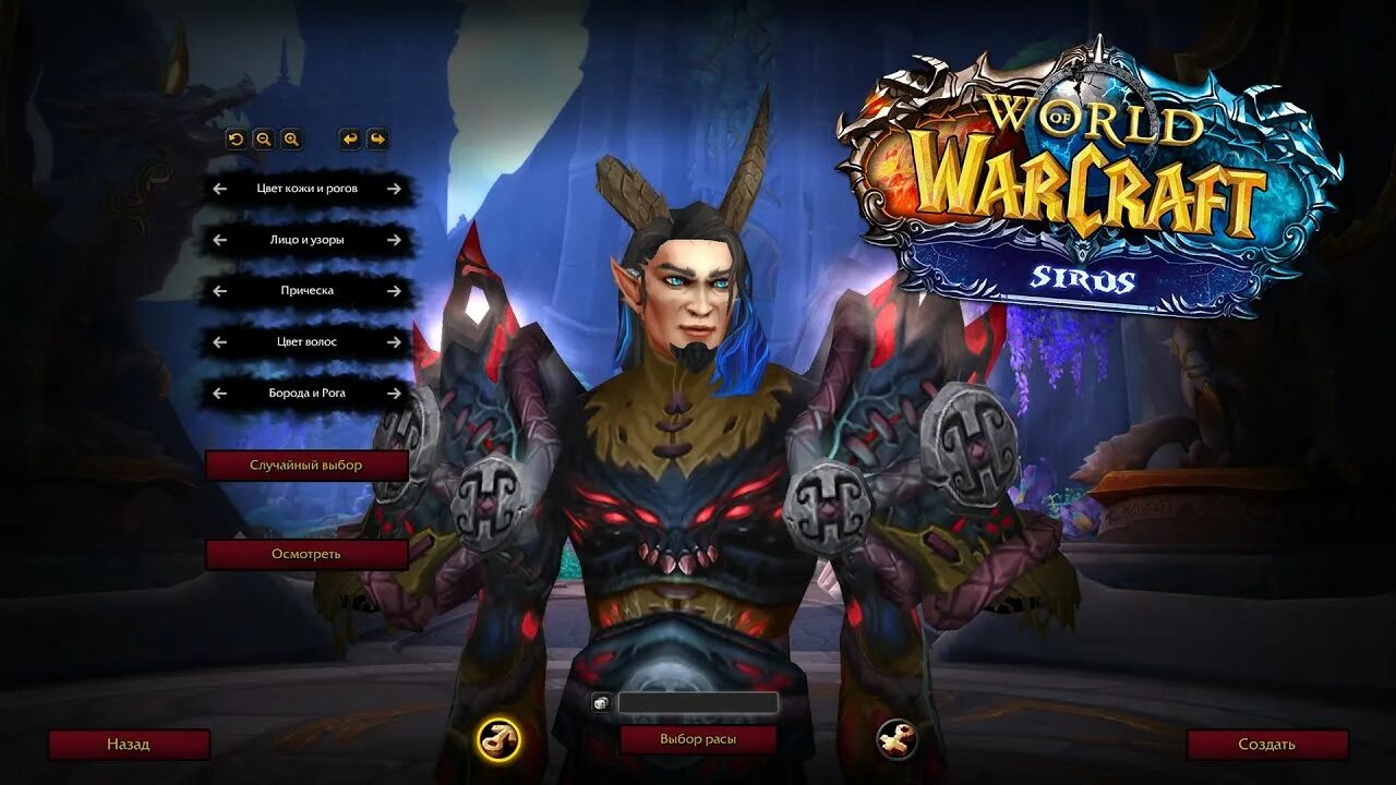 Dbm sirus 3.3 5. Wow Sirus. World of Warcraft Сирус. Сирус ВОВ 3.3.5. Wow Sirus требования.