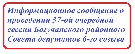 Короткое информационное сообщение