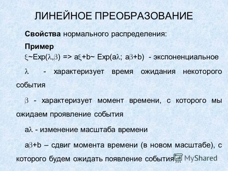 График нормального распределения случайных величин. Распределения связанные с нормальным. Показательное распределение случайной величины график. Функция плотности вероятности распределения фишера. Экспоненциальное распределение случайной величины график.