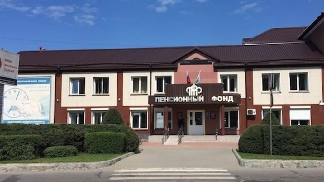 Номер пенсионного горно алтайск. Номер пенсионного горно алтайск. Пфр здание. Номер пенсионного горно алтайск. Номер пенсионного горно алтайск.