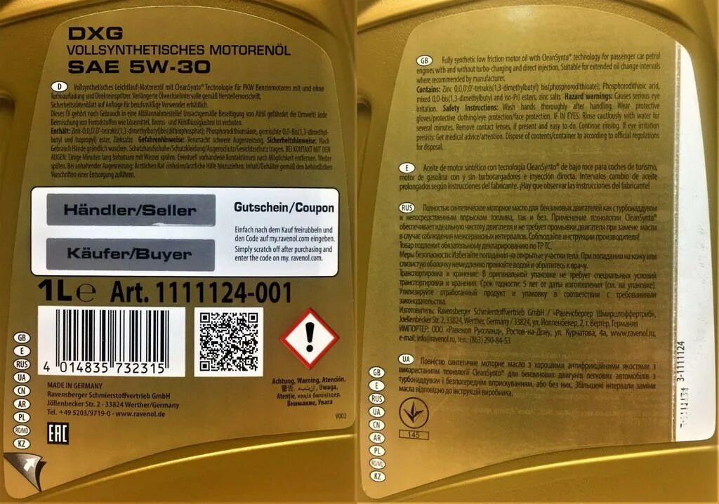 Срок годности моторного масла 5w30. Срок годности масла. Равенол DXG. Дата производства масла моторного на упаковке. Моторное масло Дата на упаковке Дата изготовления.