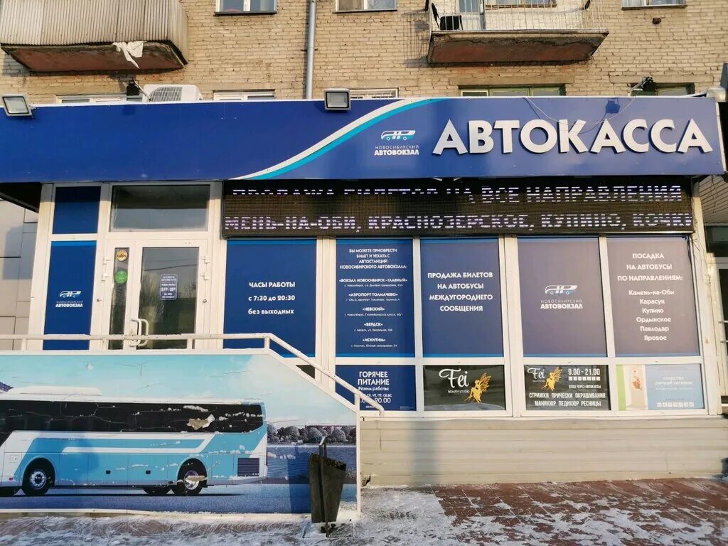 Телефон юго западной автостанции. Автовокзал Юго-Западный Новосибирск. Юго Западный вокзал Новосибирск. Станиславского 34 автовокзал Новосибирск. Автостанция Юго-Западная Новосибирск улица.