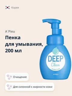 Deep clean