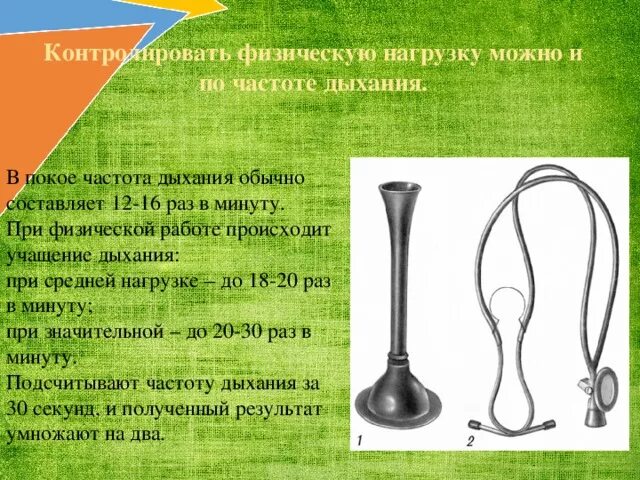 Исследование частоты дыхания человека. Частота дыхания после нагрузки. Дыхание при физической нагрузке. Частота дыхания после физ нагрузки. Частота дыхания в минуту при физической нагрузке.