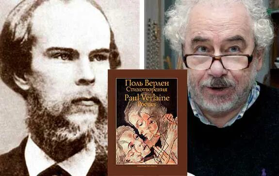 Поль верлен книги. Верлен поль сборники. Издательство наука стихотворения поль верлен. Верлен переводы. Поль верлен стихи.