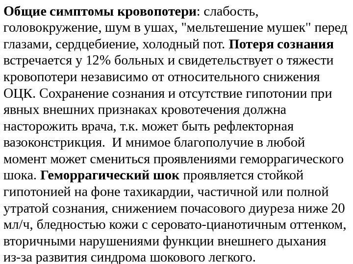 Шум в ушах головокружение слабость. От чего головокружение и слабость. Общая слабость симптомы. Головокружение и тошнота. Головокружение тошнота потемнение в глазах