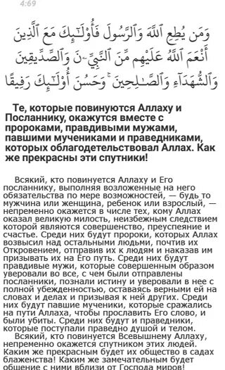 Сумайя значение. Сумайя на арабском. Сумайя имя. Значение имени Сумайя в Исламе. Что значит имя Сумайя.