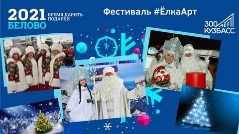 Года белово