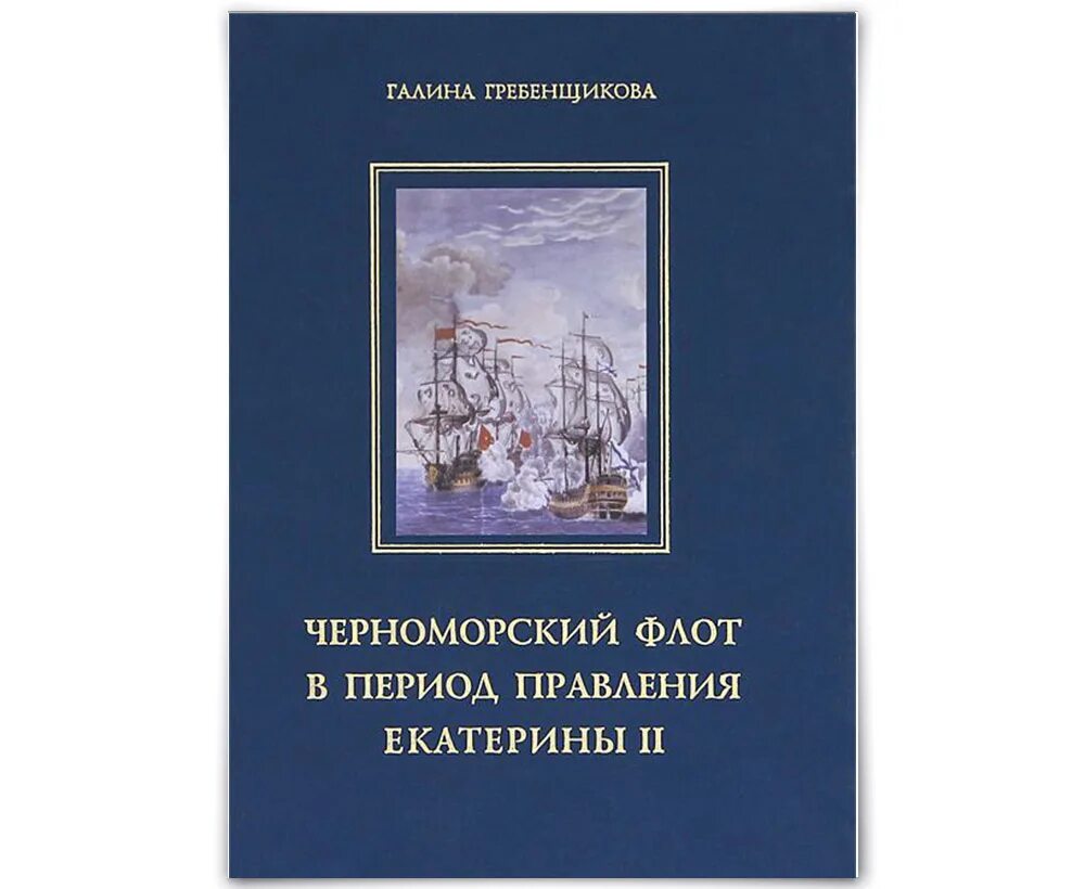 Книга гребенщиковой. Книга гребенщиковой