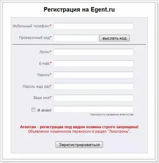 Сделать регистрация на работу